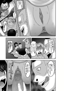 Page 132 of Mesuochi Zenkai Shoujo! (decensored) - preview thumbnail