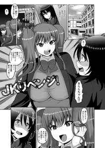 Page 148 of Mesuochi Zenkai Shoujo! (decensored) - preview thumbnail