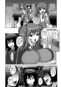 Page 149 of Mesuochi Zenkai Shoujo! (decensored) - preview thumbnail