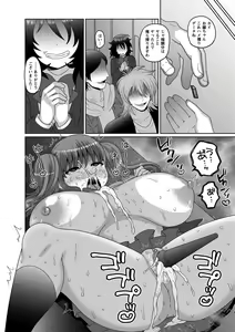 Page 166 of Mesuochi Zenkai Shoujo! (decensored) - preview thumbnail