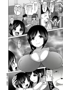 Page 187 of Mesuochi Zenkai Shoujo! (decensored) - preview thumbnail