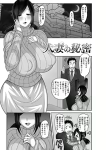 Page 188 of Mesuochi Zenkai Shoujo! (decensored) - preview thumbnail