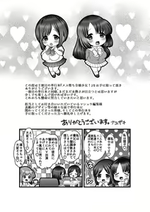 Page 202 of Mesuochi Zenkai Shoujo! (decensored) - preview thumbnail