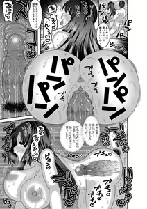 Page 46 of Mesuochi Zenkai Shoujo! (decensored) - preview thumbnail