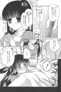 Page 103 of Manga Bangaichi 2010-04 - preview thumbnail