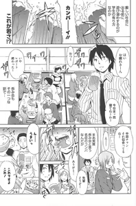 Page 115 of Manga Bangaichi 2010-04 - preview thumbnail