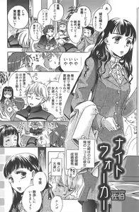 Page 131 of Manga Bangaichi 2010-04 - preview thumbnail