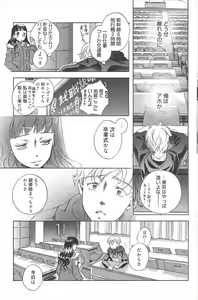 Page 133 of Manga Bangaichi 2010-04 - preview thumbnail