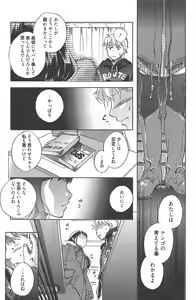 Page 135 of Manga Bangaichi 2010-04 - preview thumbnail