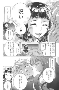 Page 136 of Manga Bangaichi 2010-04 - preview thumbnail
