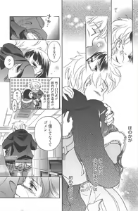 Page 138 of Manga Bangaichi 2010-04 - preview thumbnail