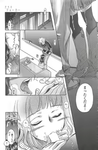 Page 139 of Manga Bangaichi 2010-04 - preview thumbnail
