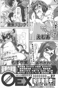 Page 169 of Manga Bangaichi 2010-04 - preview thumbnail