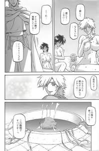 Page 172 of Manga Bangaichi 2010-04 - preview thumbnail