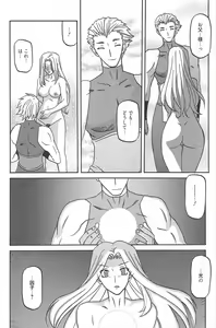 Page 174 of Manga Bangaichi 2010-04 - preview thumbnail