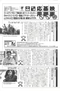 Page 187 of Manga Bangaichi 2010-04 - preview thumbnail