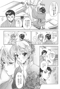 Page 195 of Manga Bangaichi 2010-04 - preview thumbnail