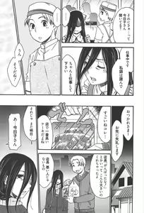 Page 215 of Manga Bangaichi 2010-04 - preview thumbnail