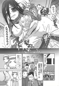 Page 227 of Manga Bangaichi 2010-04 - preview thumbnail