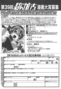 Page 229 of Manga Bangaichi 2010-04 - preview thumbnail