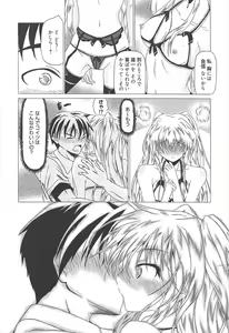 Page 236 of Manga Bangaichi 2010-04 - preview thumbnail
