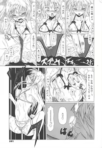 Page 241 of Manga Bangaichi 2010-04 - preview thumbnail
