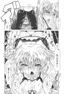 Page 246 of Manga Bangaichi 2010-04 - preview thumbnail