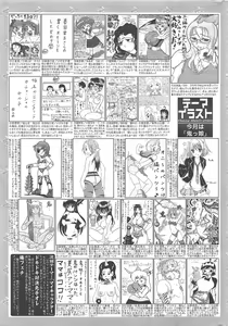 Page 261 of Manga Bangaichi 2010-04 - preview thumbnail