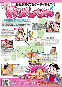 Page 276 of Manga Bangaichi 2010-04 - preview thumbnail