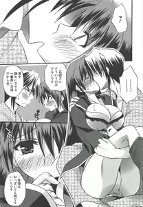 Page 33 of Manga Bangaichi 2010-04 - preview thumbnail