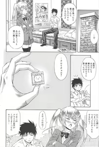 Page 84 of Manga Bangaichi 2010-04 - preview thumbnail