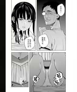 Page 123 of Iku made Tettei Chikan! Sensei no Yubi de Naka made GucyoGucyo 29-40 - preview thumbnail