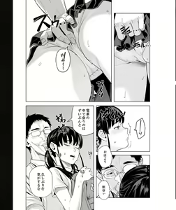 Page 127 of Iku made Tettei Chikan! Sensei no Yubi de Naka made GucyoGucyo 29-40 - preview thumbnail