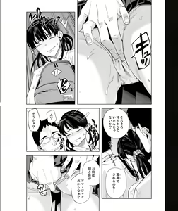 Page 128 of Iku made Tettei Chikan! Sensei no Yubi de Naka made GucyoGucyo 29-40 - preview thumbnail