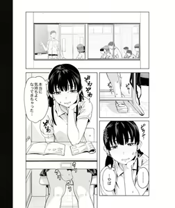 Page 155 of Iku made Tettei Chikan! Sensei no Yubi de Naka made GucyoGucyo 29-40 - preview thumbnail