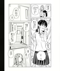 Page 169 of Iku made Tettei Chikan! Sensei no Yubi de Naka made GucyoGucyo 29-40 - preview thumbnail