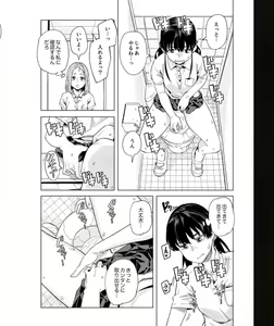 Page 170 of Iku made Tettei Chikan! Sensei no Yubi de Naka made GucyoGucyo 29-40 - preview thumbnail
