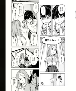 Page 171 of Iku made Tettei Chikan! Sensei no Yubi de Naka made GucyoGucyo 29-40 - preview thumbnail