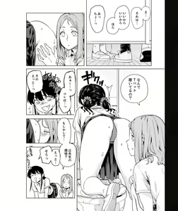 Page 172 of Iku made Tettei Chikan! Sensei no Yubi de Naka made GucyoGucyo 29-40 - preview thumbnail