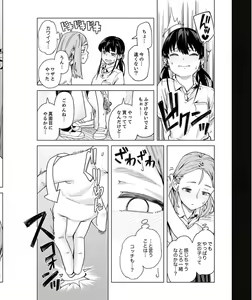 Page 181 of Iku made Tettei Chikan! Sensei no Yubi de Naka made GucyoGucyo 29-40 - preview thumbnail