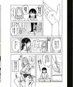 Page 187 of Iku made Tettei Chikan! Sensei no Yubi de Naka made GucyoGucyo 29-40 - preview thumbnail