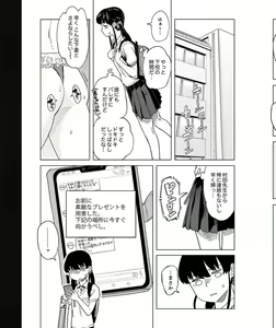 Page 188 of Iku made Tettei Chikan! Sensei no Yubi de Naka made GucyoGucyo 29-40 - preview thumbnail