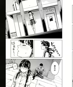 Page 194 of Iku made Tettei Chikan! Sensei no Yubi de Naka made GucyoGucyo 29-40 - preview thumbnail