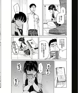 Page 211 of Iku made Tettei Chikan! Sensei no Yubi de Naka made GucyoGucyo 29-40 - preview thumbnail