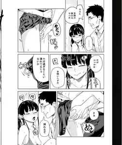 Page 213 of Iku made Tettei Chikan! Sensei no Yubi de Naka made GucyoGucyo 29-40 - preview thumbnail