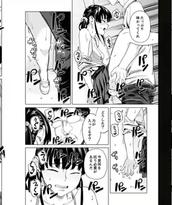 Page 215 of Iku made Tettei Chikan! Sensei no Yubi de Naka made GucyoGucyo 29-40 - preview thumbnail