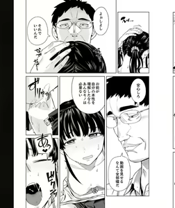 Page 218 of Iku made Tettei Chikan! Sensei no Yubi de Naka made GucyoGucyo 29-40 - preview thumbnail