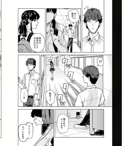 Page 223 of Iku made Tettei Chikan! Sensei no Yubi de Naka made GucyoGucyo 29-40 - preview thumbnail