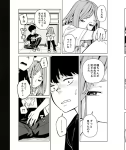 Page 224 of Iku made Tettei Chikan! Sensei no Yubi de Naka made GucyoGucyo 29-40 - preview thumbnail