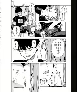 Page 225 of Iku made Tettei Chikan! Sensei no Yubi de Naka made GucyoGucyo 29-40 - preview thumbnail